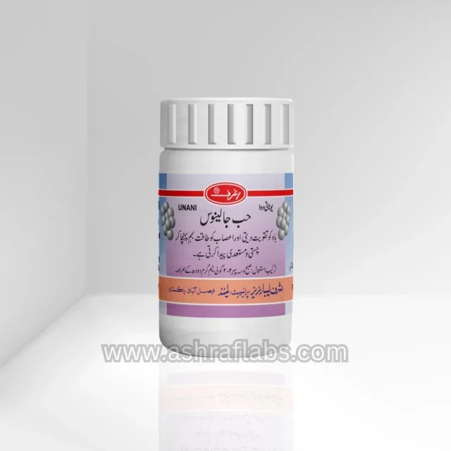 Habb-e-Jalinoos