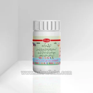 Taryaq-e-Dard-e-Gurda