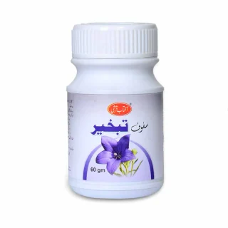 Safoof Tabkhir (Traditional Antacid & Gastric Carminative Powder)