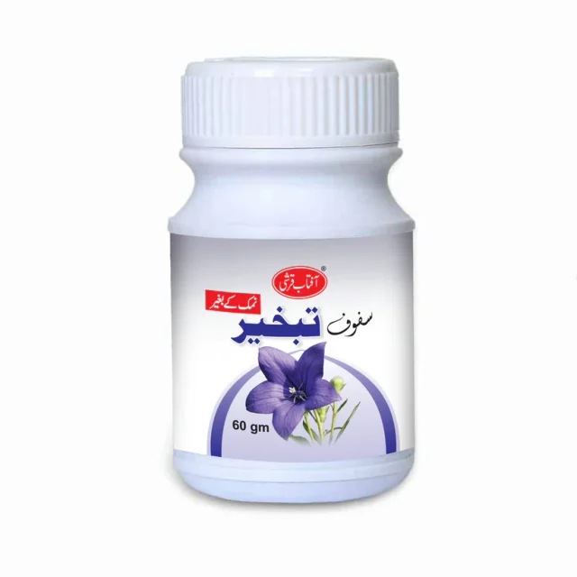Safoof Tabkhir Without Salt (Traditional Antacid & Gastric Carminative Powder)