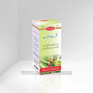 Sharbat Unnab